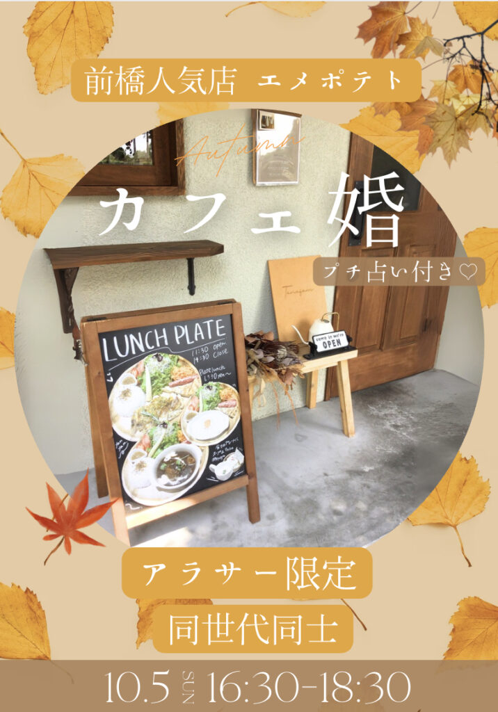 Screenshot - 外見は最高の自己紹介。第一印象で“選ばれる”私になる結婚相談所 Se marier 唯 | 群馬・全国オンライン