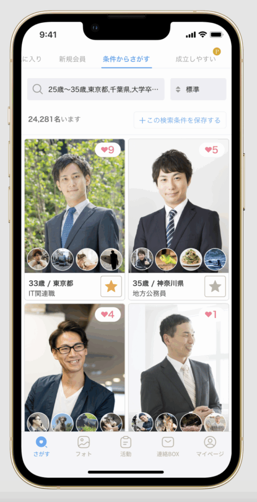 スクリーンショット 2025-08-01 231926 - 外見は最高の自己紹介。第一印象で“選ばれる”私になる結婚相談所 Se marier 唯 | 群馬・全国オンライン