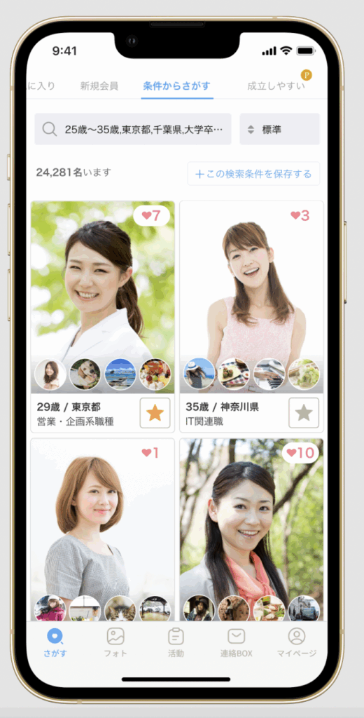 スクリーンショット 2025-08-01 231943 - 外見は最高の自己紹介。第一印象で“選ばれる”私になる結婚相談所 Se marier 唯 | 群馬・全国オンライン