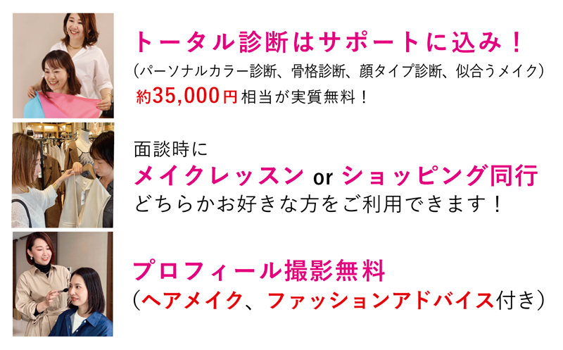 セ・マリエ唯 サポート案内